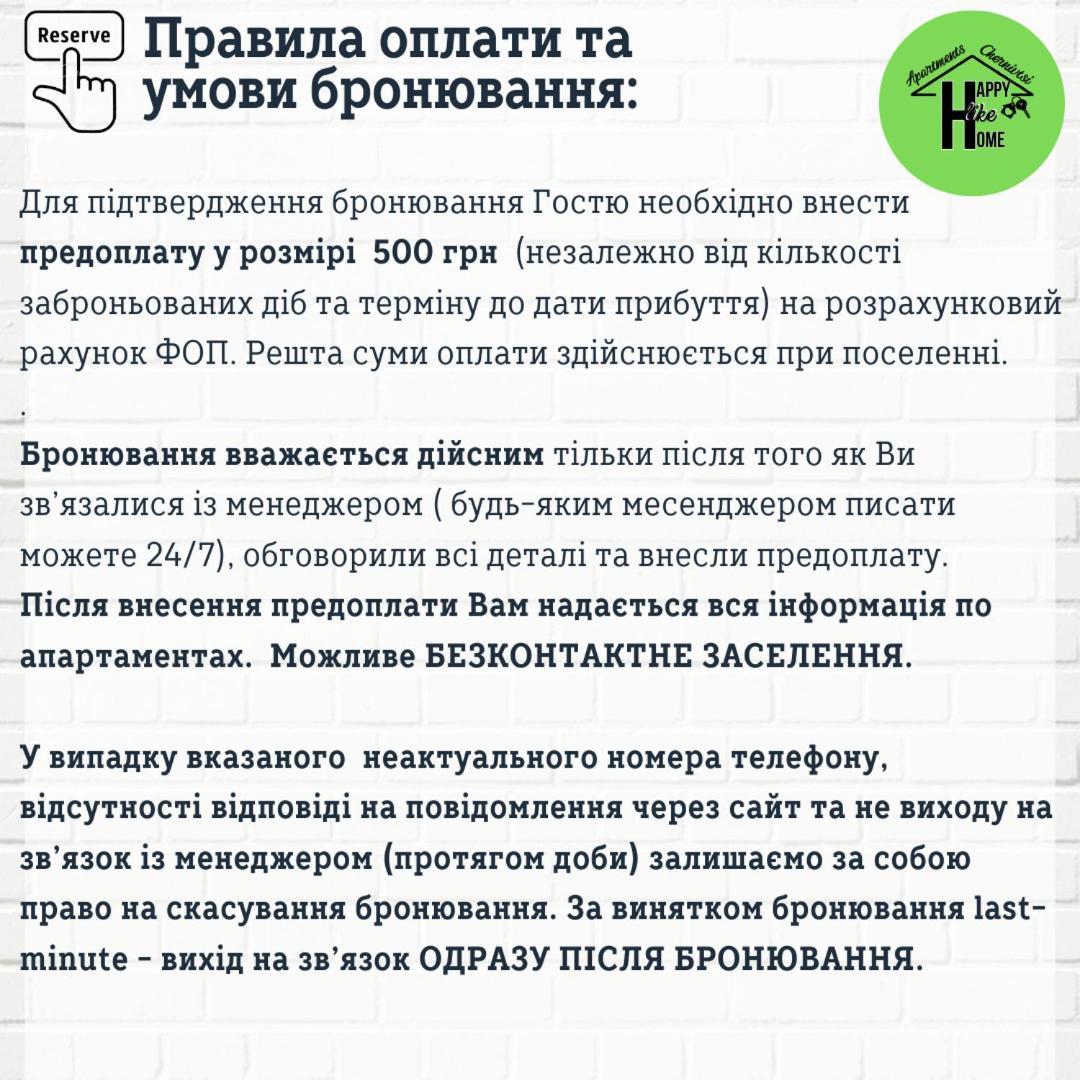 Затишна Красива Квартира-Студія В Новобудові З Балконом Чернівці Екстер'єр фото